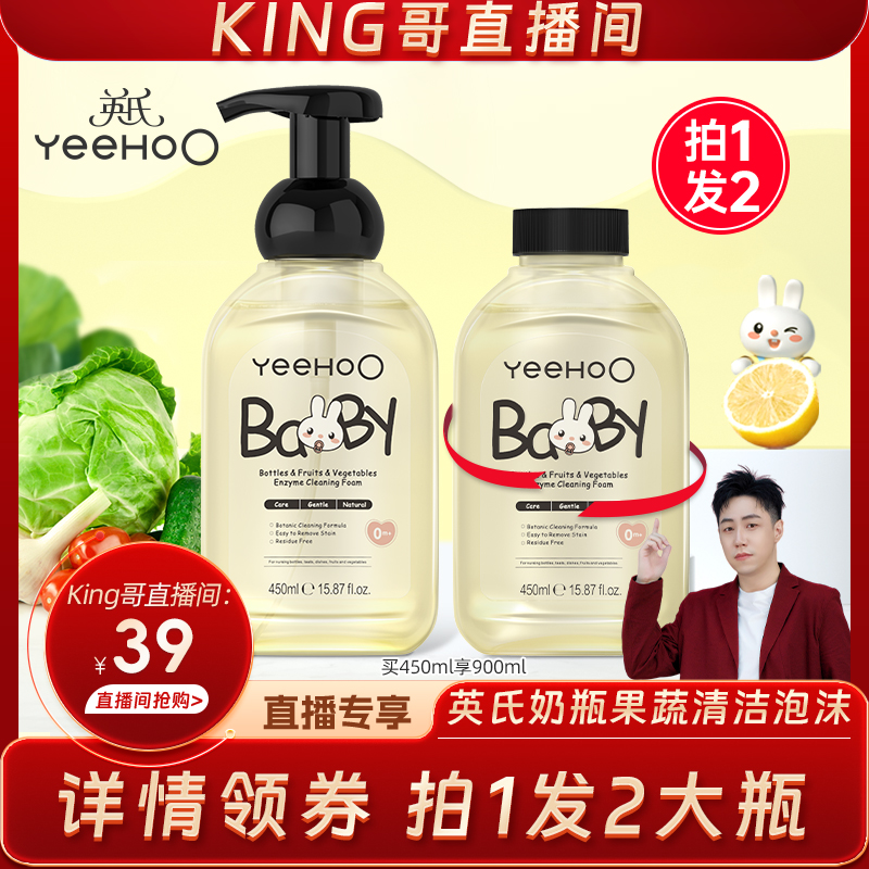 英氏奶瓶清洗剂婴儿玩具清洗液洗洁精宝宝专用洗奶瓶液果蔬清洁剂