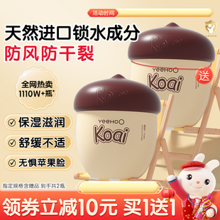 英氏坚果霜儿童面霜宝宝婴儿高保湿秋冬滋润蘑菇霜防裂润肤身体乳