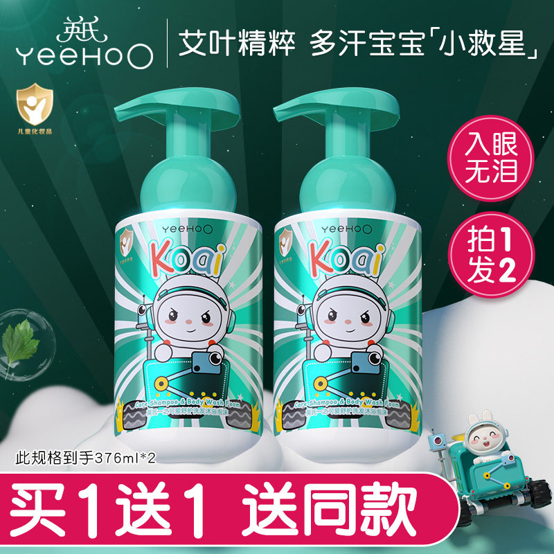 英氏艾叶精华清凉艾叶二合一