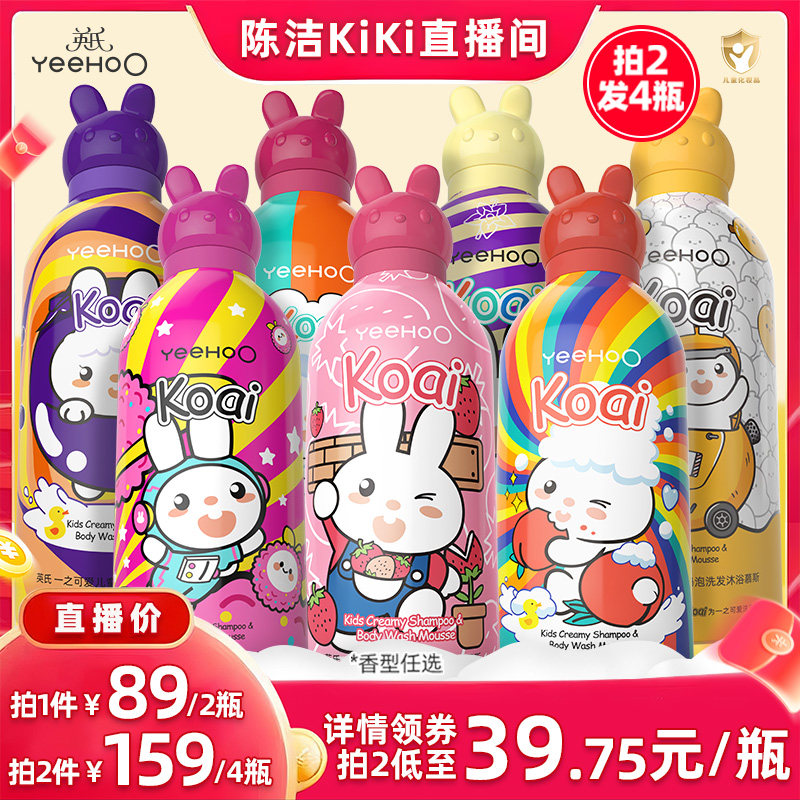 英氏儿童沐浴露洗发水二合一婴儿宝宝洗头沐浴露小奶泡慕斯ZB2