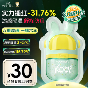 英氏双萃凝露面霜宝宝婴幼四季滋润晒后补水保湿冰感降温rc-FF