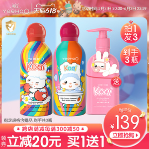 英氏儿童洗发水护发素男女童宝宝沐浴露洗发水二合一泡泡浴套装