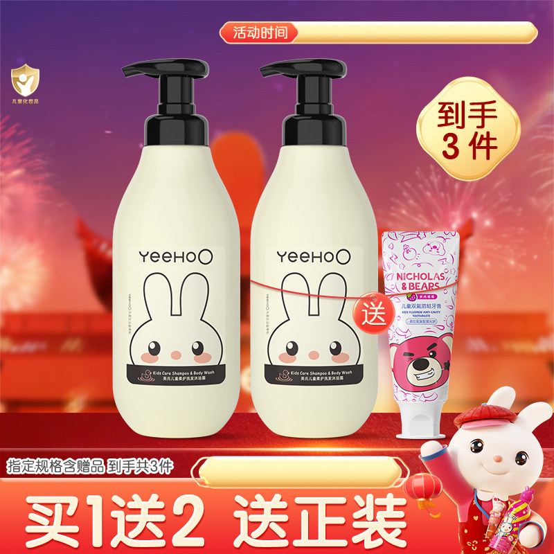 英氏儿童沐浴露洗发水二合一宝宝专用沐浴乳洗发水温和清洁正品