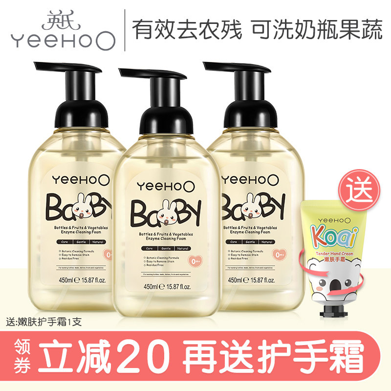 英氏奶瓶清洗剂洗洁精家用厨房去油洗碗液果蔬洗涤剂大桶实惠装 D怎么看?