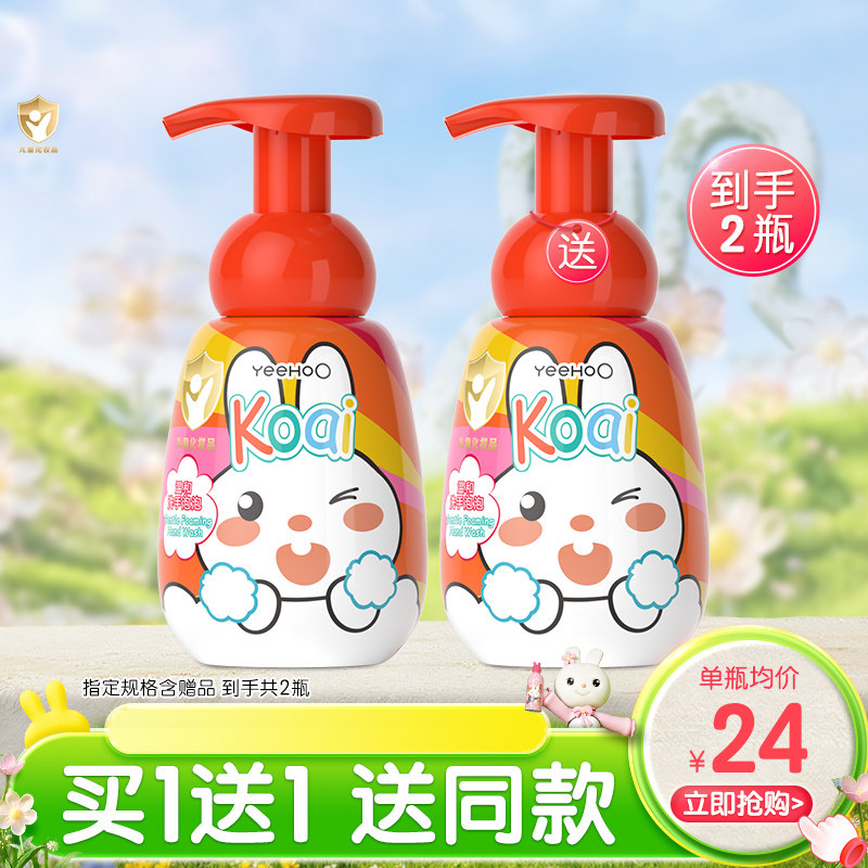 英氏儿童洗手液婴幼儿洗手液宝宝专用泡泡洗手液泡沫型温和家用