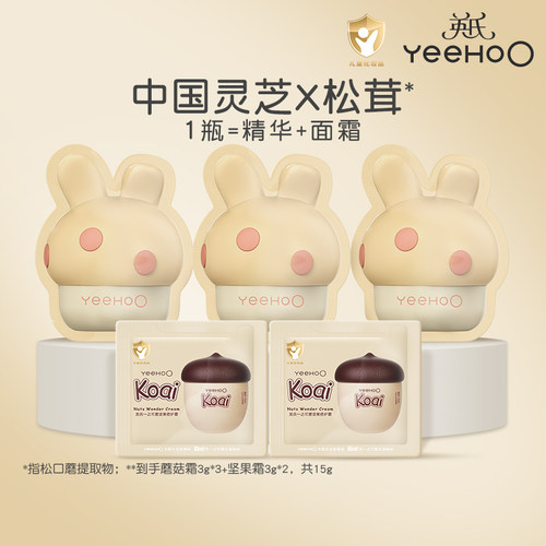 英氏蘑菇霜婴儿面霜宝宝身体乳