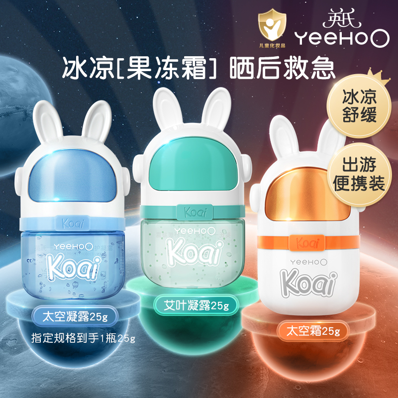 英氏婴儿面霜补水凝露