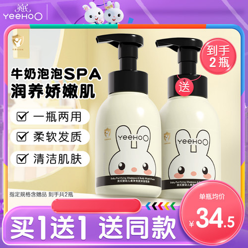 英氏婴儿沐浴露洗发水二合一