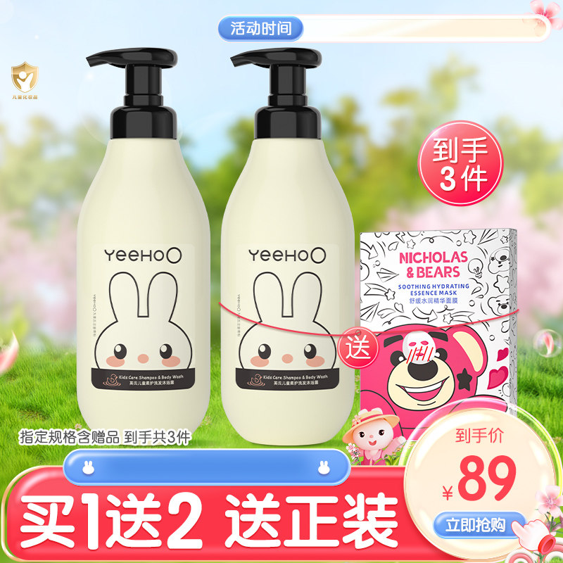 英氏儿童沐浴露洗发水二合一宝宝专用沐浴乳洗发水温和清洁正品