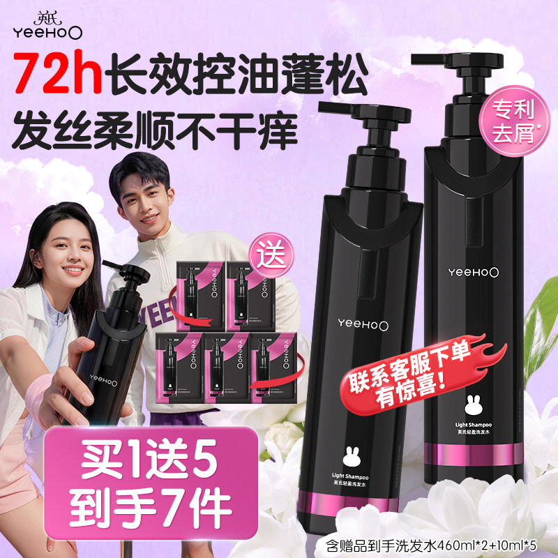 英氏黑宝瓶青少年洗发水青春期儿童护发素去屑止痒控油男女孩专用