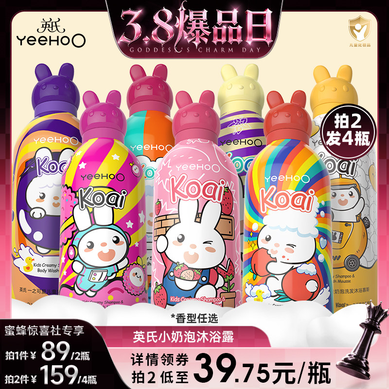 英氏儿童沐浴露洗发水二合一婴儿宝宝洗发沐浴露泡泡浴奶泡慕斯-b