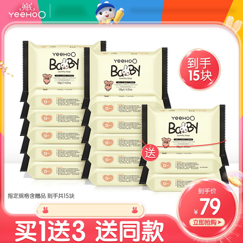 英氏婴儿洗衣皂宝宝抑菌去污皂