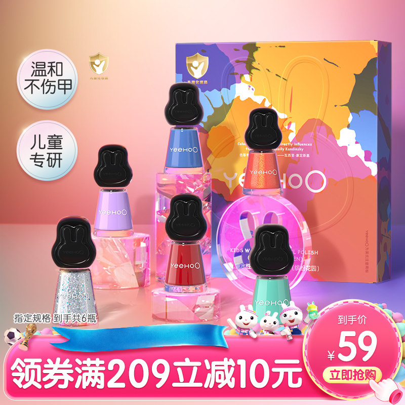 英氏儿童指甲油无毒无味女孩水性可剥撕宝宝专用护甲油化妆品送礼