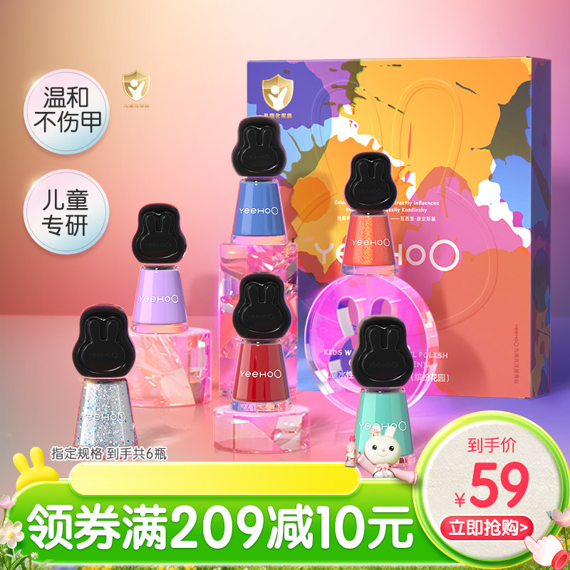 英氏儿童指甲油无毒无味女孩水性可剥撕宝宝专用护甲油化妆品送礼