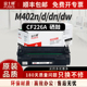 M426fdw 适用惠普CF226A 粉盒M402n硒鼓M402d碳粉M402dn激光打印机M402dw黑色墨粉墨盒M426dw M426fdn
