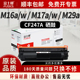 M30a 富士樱原装 CF247A硒鼓适用惠普M16a粉盒M16w碳粉M17a激光打印机M17w墨粉M29a墨盒M29w M30w