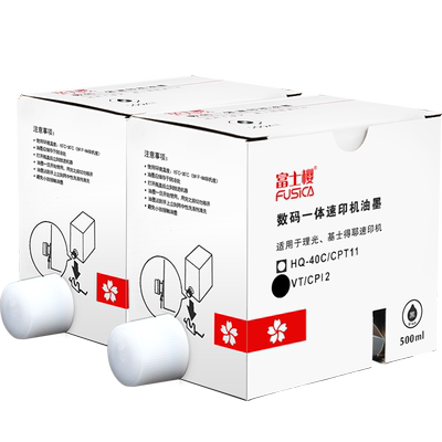 富士樱 HQ-40C/CPT11 黑色油墨适用理光DD4440C/PC 4450C/PC/P 基士得耶CP6452 6453P 6455P 6402P/C DM