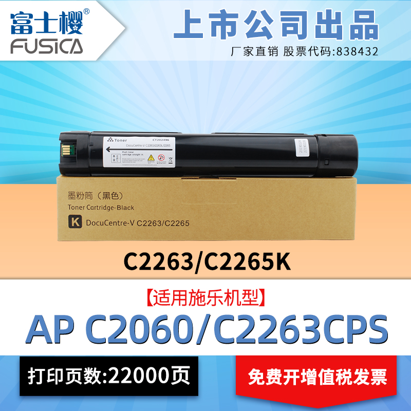 色彩鲜艳粉盒Fusica/富士樱施乐