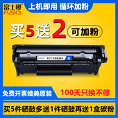 4012b打印机 富士樱适用佳能lbp2900 LBP3000 4350d 硒鼓crg303粉盒L11121E墨盒MF4010b FX9易加粉canon