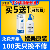 103a 108a 惠普136w碳粉110a墨粉 M136a 138p 适用hp 107a 富士樱 w碳粉 pnw打印机W1110A