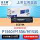p1606dn p1566 1560佳能lbp6230dn 富士樱278a适用惠普m1536dnf硒鼓 CRG326CRG328打印机碳粉盒hp78a墨盒
