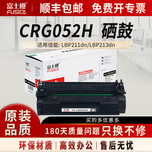 fusica打印机墨盒感光鼓