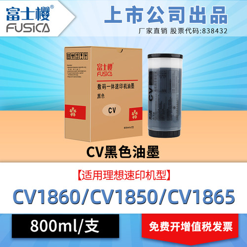 学印宝小举人黑色油墨速印机