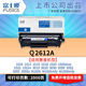 1012 m1005易加粉hp1010 1015 3020 1020打印机硒鼓 富士樱原装 1319 m1005硒鼓2612a硒鼓适用惠普Q2612A硒鼓