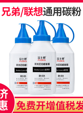 富士樱适用联想LT2020碳粉M7120 7020 7030墨粉7605d LJ2000 3120 3020 7130 MFC7420 dcp7010 TN2050 gz