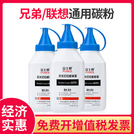 富士樱适用联想LT2020碳粉M7120 7020 7030墨粉7605d LJ2000 3120 3020 7130 MFC7420 dcp7010 TN2050 gz