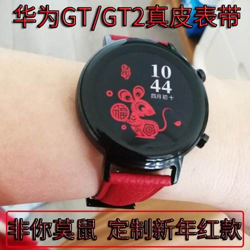 适配华为GT2手表真皮表带watchx/gt/pro表带男女表带新年款46/42M