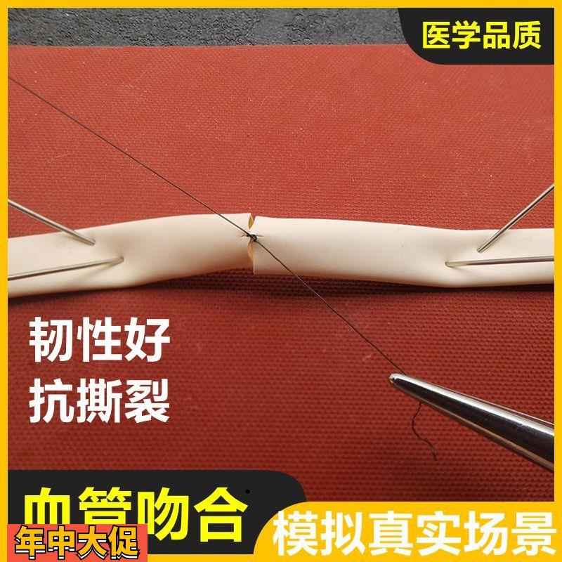 显微外科血管吻合练习模型医生手术技能端端吻合管壁医用模具实训