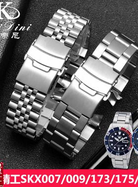 不锈钢表带适用精工SKX007/009SKX173/175男精钢手V表带表链22mm