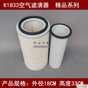 KW1833B75空气滤清器适配收割机/铲车/D叉车空气滤芯(精品系列)