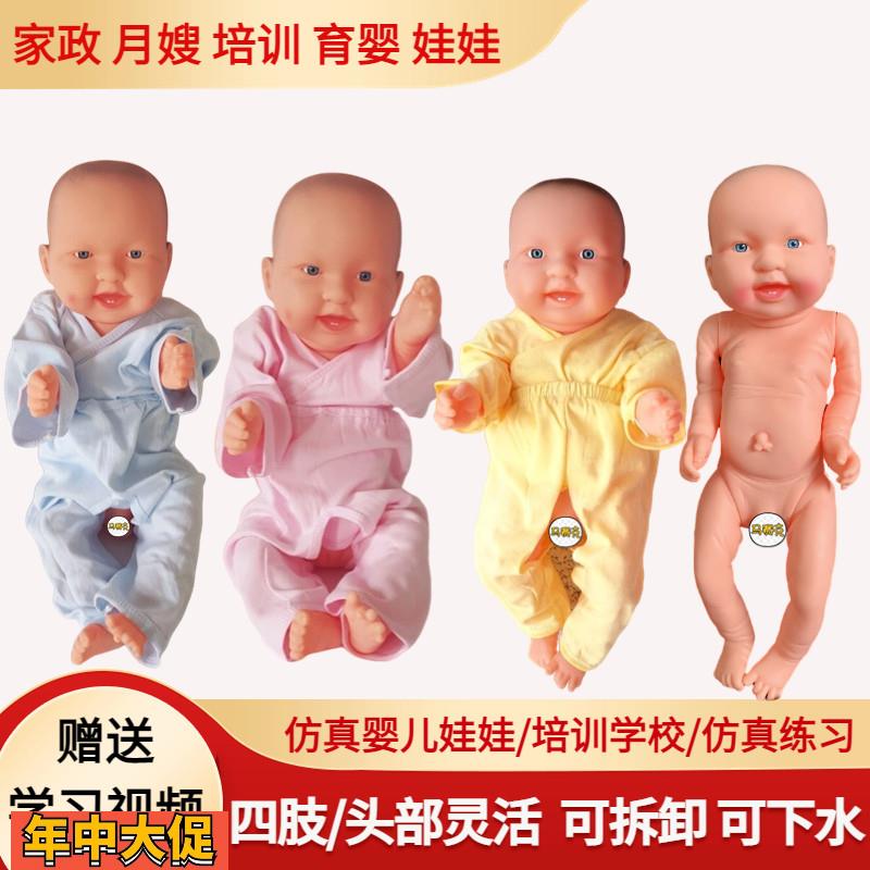 家政月嫂培训仿真婴儿全软胶洋娃娃模型育婴师教具月嫂培训娃模特