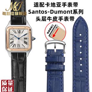 适配Cartier卡地亚手表带Santos-Dumont杜蒙女真皮S牛皮表带17.5m
