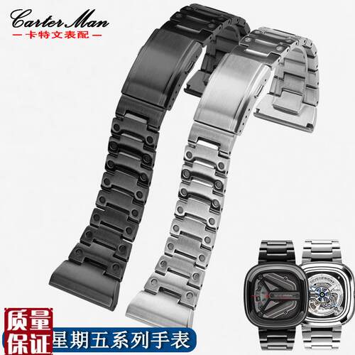 实心精钢手表d带适配7个星期五Q2/Q3/M1/P2/T1/T2/T3系列男2628mm