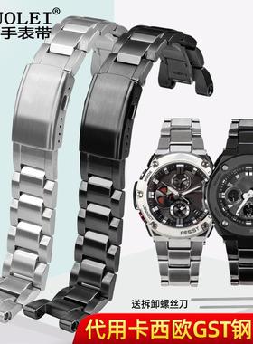 适配卡西欧钢铁之心手表GST-B100/410/W100/300/SR110/210钢表链