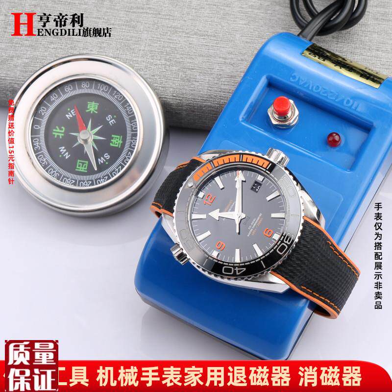 亨帝利去磁仪机械手表消磁器修表工具调表器退磁器钟X表维修校准