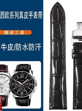 适配卡西欧MTP-1375/p1381/EFR-527/MTH-5001系列男女款真皮手表