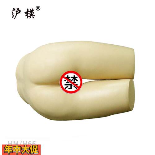 沪模HM/H66灌肠训练仿真模型灌肠技能操作示教人体模型护士护理培