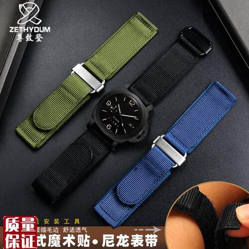 防水尼龙表带适配沛纳海PAM441111G胖大海帆布手表带男2224mm