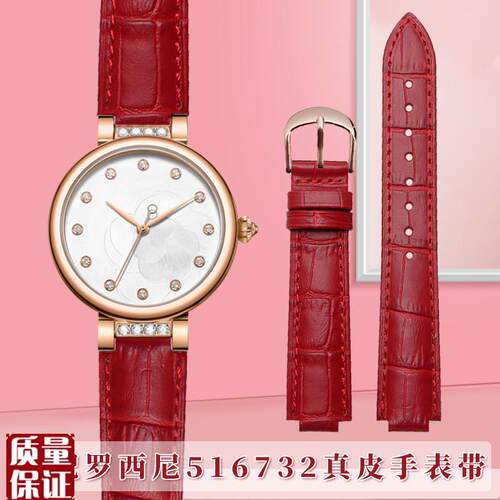 适配rossini罗西尼516732/5806女款真皮K手表带凹凸口牛皮表链10m