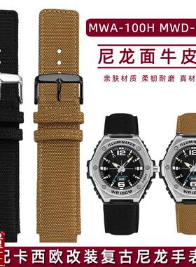 适配卡西欧手表表链MWA-q100HMWD-100H改装尼龙真皮手表带配件20
