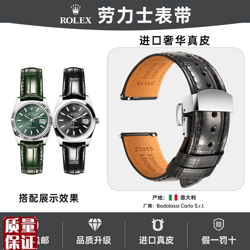 奢华Rolex劳力士真皮表带男士适用日志绿水鬼T黑水鬼快拆手表带