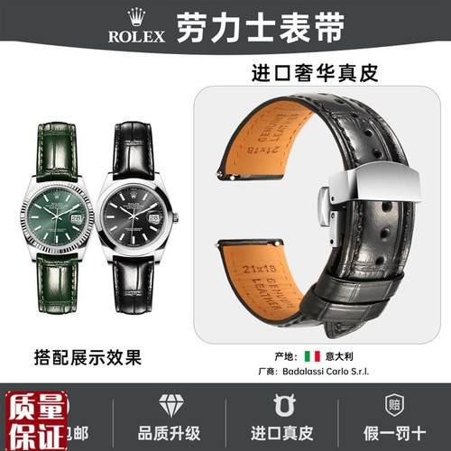 奢华Rolex劳力士真皮表带男士适用日志绿水鬼T黑水鬼快拆手表带
