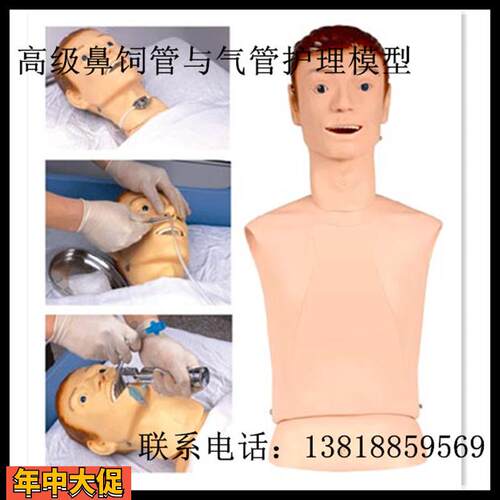 高级鼻饲管胃管与气管气道切开护理模型气管插管洗胃训练模具