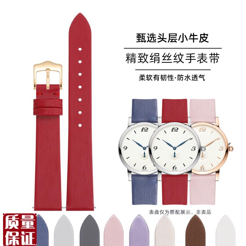 手表表带女款绢丝薄款适配天梭飞A亚达海鸥美度芝柏百达翡丽皮表