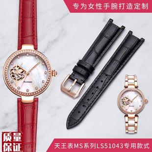 适配天王真皮表带女永生花机械表51043凹接口I手表链LS5871/5870