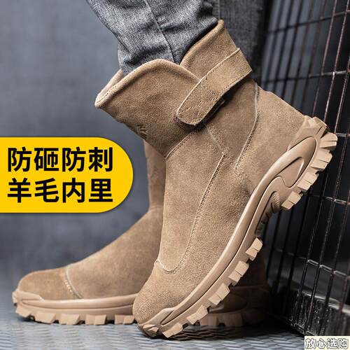 劳保鞋男冬季高帮棉鞋z羊毛加绒保暖防寒防砸防刺穿安全鞋工作鞋